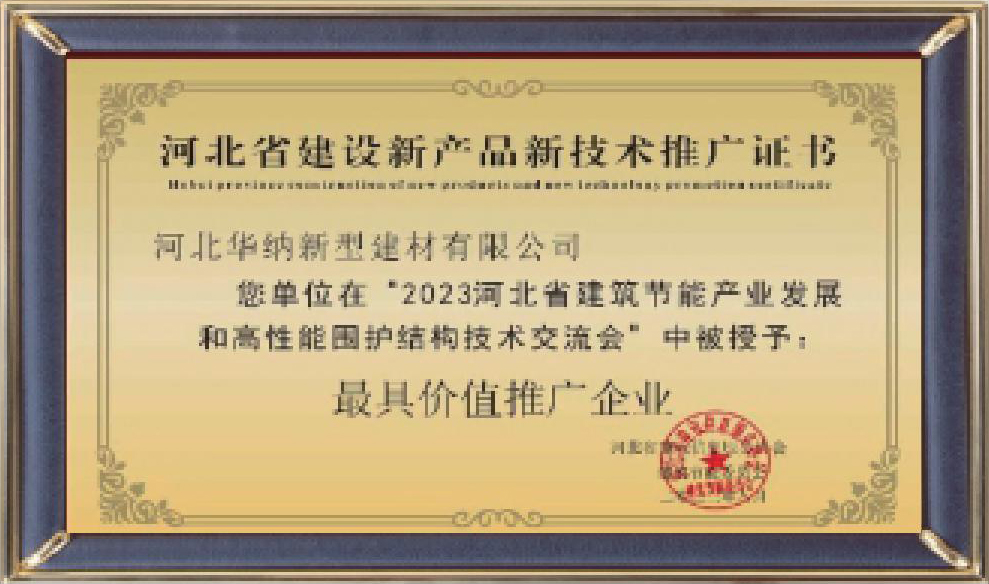 河北華納畫冊-（原稿，只修改了頁碼02-03-30-31-35，文字四色，未改單黑）.pdf.5d34baf77a65a40770ab548dde62a549_31