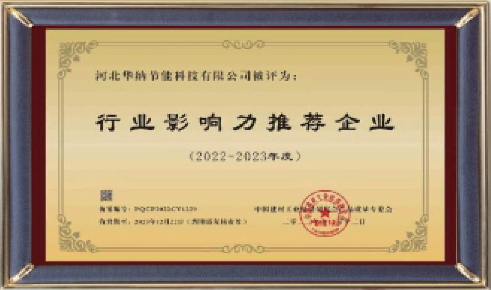 河北華納畫冊-（原稿，只修改了頁碼02-03-30-31-35，文字四色，未改單黑）.pdf.5d34baf77a65a40770ab548dde62a549_30