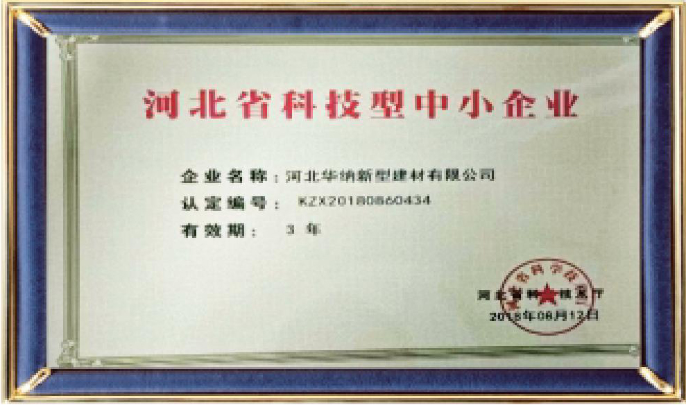 河北華納畫冊-（原稿，只修改了頁碼02-03-30-31-35，文字四色，未改單黑）.pdf.5d34baf77a65a40770ab548dde62a549_16