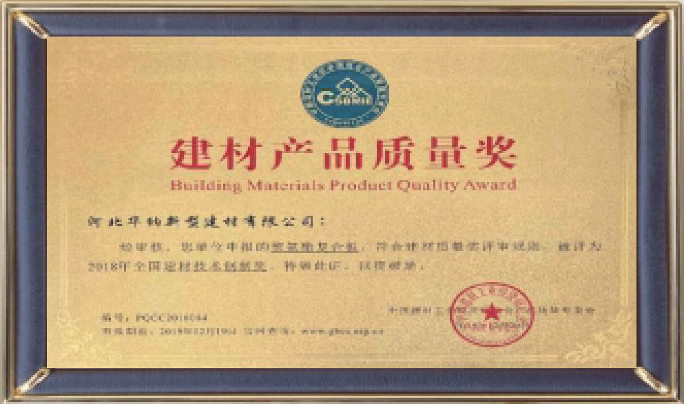 河北華納畫冊-（原稿，只修改了頁碼02-03-30-31-35，文字四色，未改單黑）.pdf.5d34baf77a65a40770ab548dde62a549_38